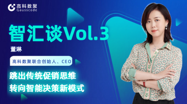 中国汽车报专访 | mile米乐集团联合创始人、CEO董琳：跳出传统促销思维，转向智能决策新模式